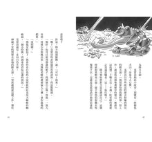 Load image into Gallery viewer, 疑難雜症旅行社 1-2