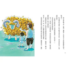 Load image into Gallery viewer, 疑難雜症旅行社 1-2