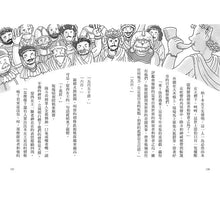 Load image into Gallery viewer, 疑難雜症旅行社 1-2