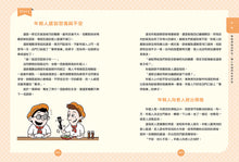 Load image into Gallery viewer, 煩惱敲門時,向卡內基學解憂:讓人生幸福的28個行動方案