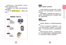 Load image into Gallery viewer, 煩惱敲門時,向卡內基學解憂:讓人生幸福的28個行動方案