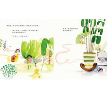 Load image into Gallery viewer, 蝸牛美美想獨處
