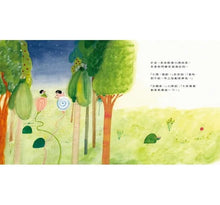 Load image into Gallery viewer, 蝸牛美美想獨處