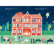 Load image into Gallery viewer, 情緒大飯店