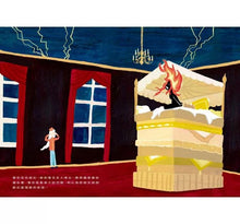 Load image into Gallery viewer, 情緒大飯店