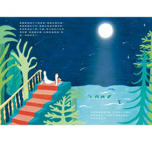 Load image into Gallery viewer, 情緒大飯店