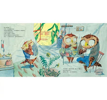 Load image into Gallery viewer, 呼洛特上學去