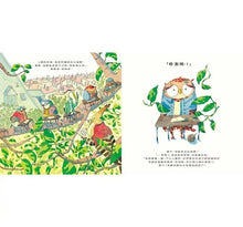 Load image into Gallery viewer, 呼洛特上學去