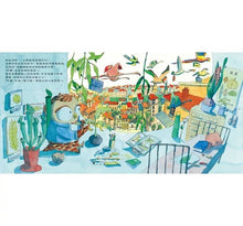 Load image into Gallery viewer, 呼洛特上學去