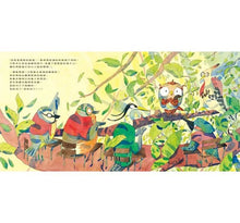 Load image into Gallery viewer, 呼洛特上學去