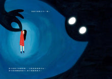 Load image into Gallery viewer, 影子馬戲團