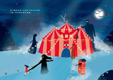 Load image into Gallery viewer, 影子馬戲團