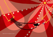 Load image into Gallery viewer, 影子馬戲團