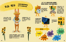 Load image into Gallery viewer, 拜訪藝術家的一天