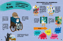 Load image into Gallery viewer, 拜訪藝術家的一天