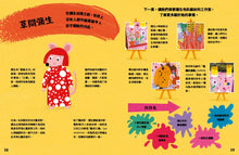 Load image into Gallery viewer, 拜訪藝術家的一天