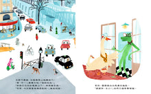 Load image into Gallery viewer, 哎呀!我的糊塗媽媽