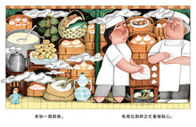 Load image into Gallery viewer, 點心宮殿