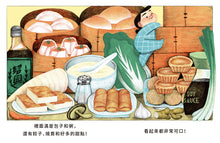 Load image into Gallery viewer, 點心宮殿