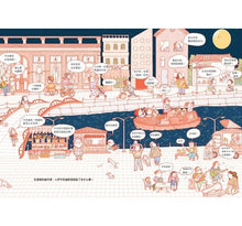 Load image into Gallery viewer, 採訪月亮先生