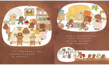 Load image into Gallery viewer, 烏拉拉與小鏟子:挖到新朋友