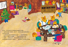 Load image into Gallery viewer, 鼴鼠建設出任務:松鼠樹屋大改造