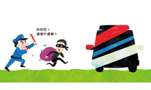 Load image into Gallery viewer, 叭!叭!叭!這是什麼車?