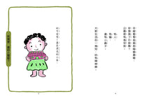 Load image into Gallery viewer, 猜猜我有多聰明