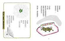 Load image into Gallery viewer, 猜猜我有多聰明