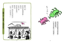 Load image into Gallery viewer, 猜猜我有多聰明