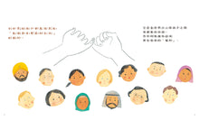 Load image into Gallery viewer, 兒童權利書:請聽聽我的想法