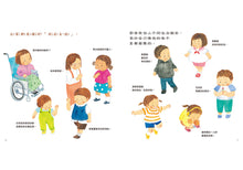 Load image into Gallery viewer, 兒童權利書:請聽聽我的想法