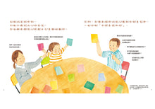 Load image into Gallery viewer, 兒童權利書:請聽聽我的想法