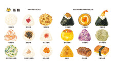 Load image into Gallery viewer, 米飯開動了!