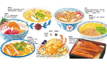 Load image into Gallery viewer, 米飯開動了!