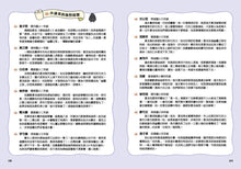 Load image into Gallery viewer, 便祕偵探3:蜜糖國遊樂園野狼追捕事件!