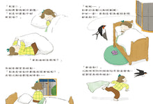 Load image into Gallery viewer, 歡迎光臨我的家!