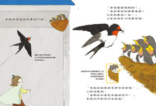 Load image into Gallery viewer, 歡迎光臨我的家!