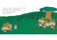 Load image into Gallery viewer, 多多社長——告訴你一個愛森林的故事