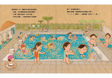 Load image into Gallery viewer, 我,笨雄:就算失敗也沒關係