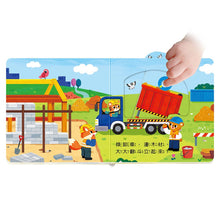 Load image into Gallery viewer, 百變機關音效書:建築 x 農場 x 救援隊 x 森林