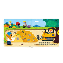 Load image into Gallery viewer, 百變機關音效書:建築 x 農場 x 救援隊 x 森林