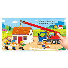 Load image into Gallery viewer, 百變機關音效書:建築 x 農場 x 救援隊 x 森林