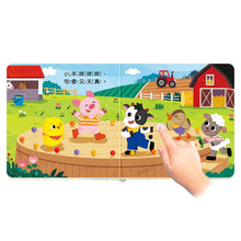 Load image into Gallery viewer, 百變機關音效書:建築 x 農場 x 救援隊 x 森林