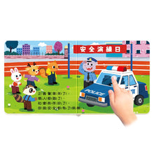 Load image into Gallery viewer, 百變機關音效書:建築 x 農場 x 救援隊 x 森林