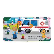 Load image into Gallery viewer, 百變機關音效書:建築 x 農場 x 救援隊 x 森林