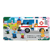 Load image into Gallery viewer, 百變機關音效書:建築 x 農場 x 救援隊 x 森林