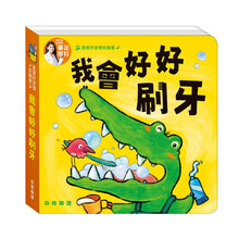 Load image into Gallery viewer, 寶寶好習慣有聲書:睡覺 x 刷牙 x 如廁 x 吃飯
