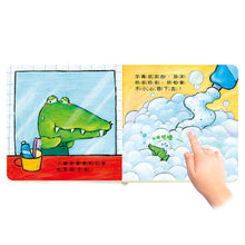 Load image into Gallery viewer, 寶寶好習慣有聲書:睡覺 x 刷牙 x 如廁 x 吃飯