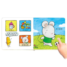 Load image into Gallery viewer, 寶寶好習慣有聲書:睡覺 x 刷牙 x 如廁 x 吃飯